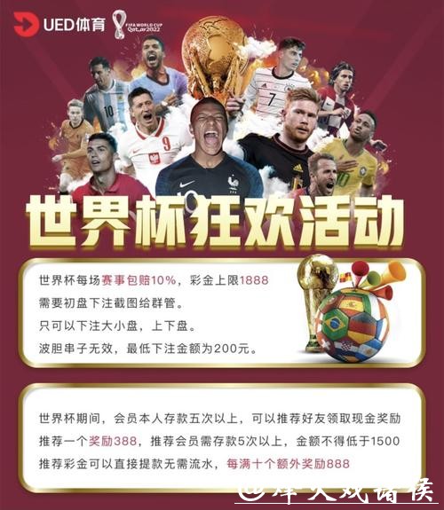 世界杯买球平台提现手续费多少