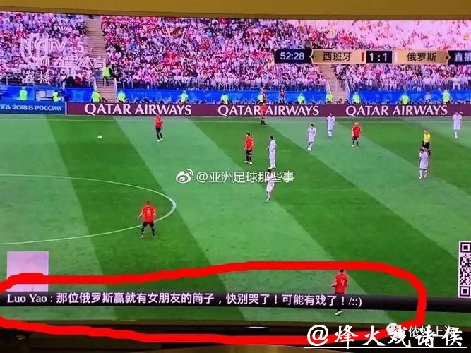 世界杯直播互动体验与弹幕文化 世界杯直播互动体验与弹幕文化