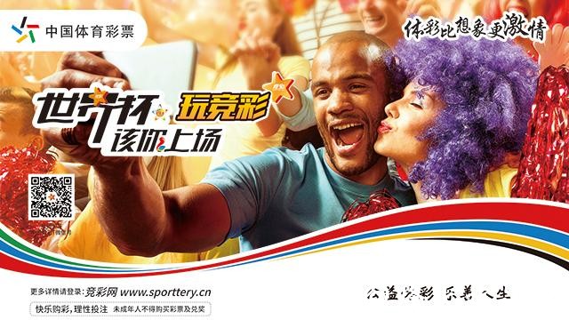 高人气世界杯投注入口平台抢先体验